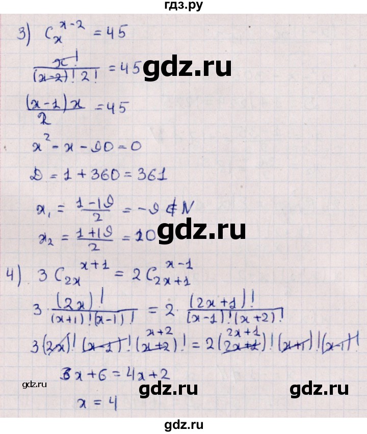 ГДЗ по алгебре 11 класс Мерзляк  Базовый уровень § 15 - 15.5, Решебник к учебнику 2021