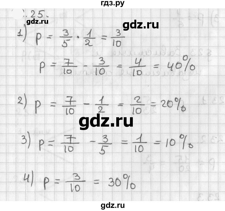 ГДЗ по алгебре 11 класс Мерзляк  Базовый уровень § 17 - 17.25, Решебник к учебнику 2021