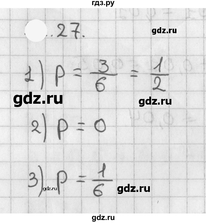 ГДЗ по алгебре 11 класс Мерзляк  Базовый уровень § 17 - 17.27, Решебник к учебнику 2021