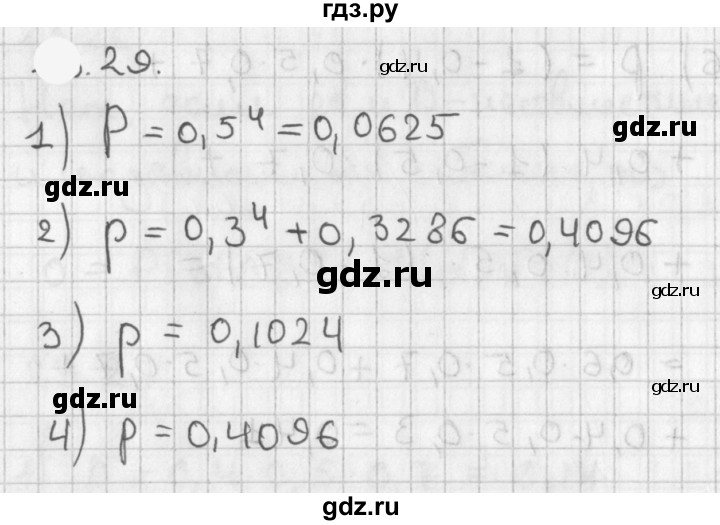 ГДЗ по алгебре 11 класс Мерзляк  Базовый уровень § 18 - 18.29, Решебник к учебнику 2021