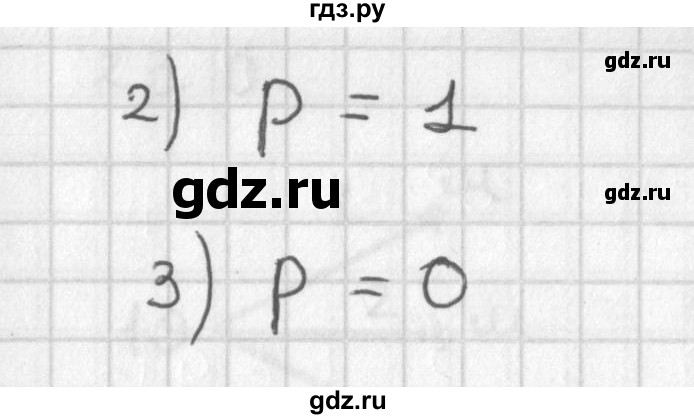 ГДЗ по алгебре 11 класс Мерзляк  Базовый уровень § 18 - 18.3, Решебник к учебнику 2021