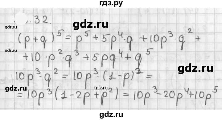 ГДЗ по алгебре 11 класс Мерзляк  Базовый уровень § 18 - 18.32, Решебник к учебнику 2021