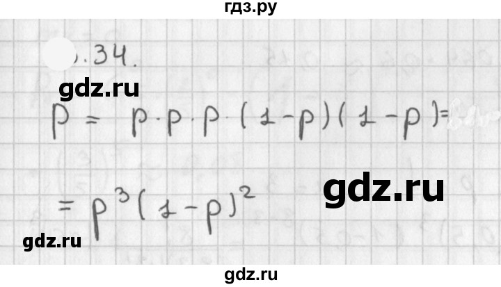 ГДЗ по алгебре 11 класс Мерзляк  Базовый уровень § 18 - 18.34, Решебник к учебнику 2021
