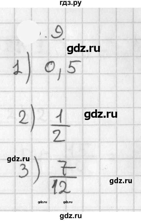 ГДЗ по алгебре 11 класс Мерзляк  Базовый уровень § 18 - 18.9, Решебник к учебнику 2021