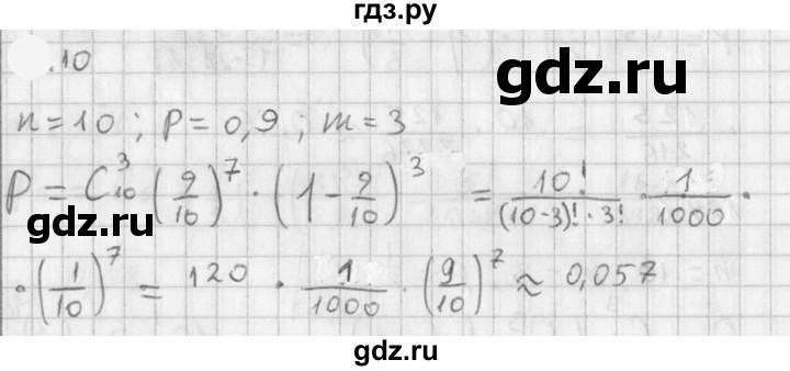 ГДЗ по алгебре 11 класс Мерзляк  Базовый уровень § 19 - 19.10, Решебник к учебнику 2021