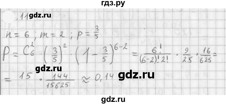 ГДЗ по алгебре 11 класс Мерзляк  Базовый уровень § 19 - 19.11, Решебник к учебнику 2021