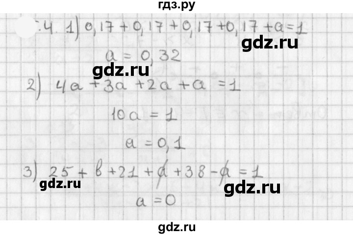 ГДЗ по алгебре 11 класс Мерзляк  Базовый уровень § 20 - 20.4, Решебник к учебнику 2021