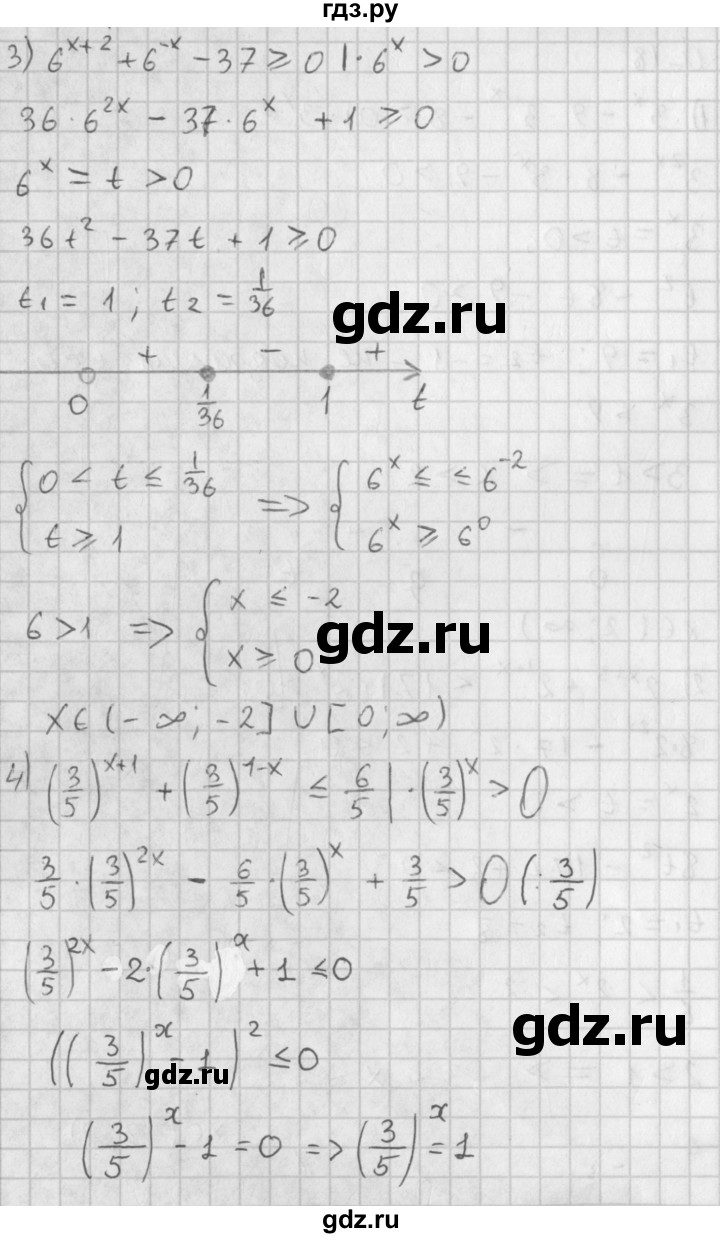 ГДЗ по алгебре 11 класс Мерзляк  Базовый уровень § 3 - 3.18, Решебник к учебнику 2021