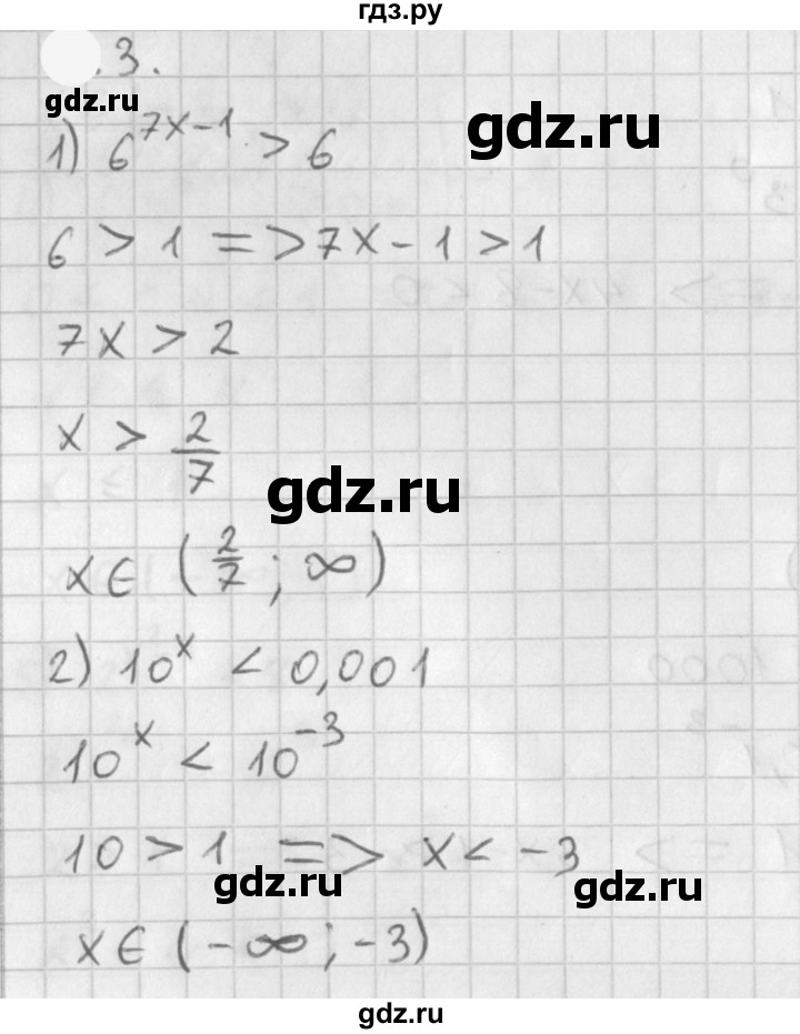 ГДЗ по алгебре 11 класс Мерзляк  Базовый уровень § 3 - 3.3, Решебник к учебнику 2021