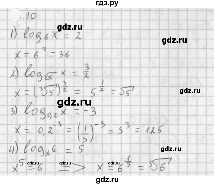 ГДЗ по алгебре 11 класс Мерзляк  Базовый уровень § 4 - 4.10, Решебник к учебнику 2021