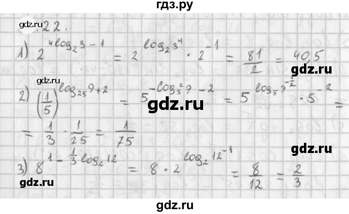 ГДЗ по алгебре 11 класс Мерзляк  Базовый уровень § 4 - 4.22, Решебник к учебнику 2021