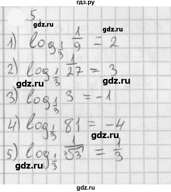 ГДЗ по алгебре 11 класс Мерзляк  Базовый уровень § 4 - 4.5, Решебник к учебнику 2021