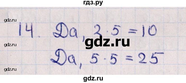 ГДЗ по алгебре 11 класс Мерзляк  Базовый уровень упражнения для повторения курса алгебры - 14, Решебник к учебнику 2021