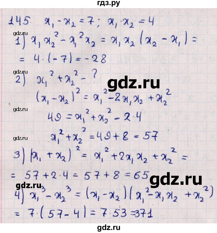 ГДЗ по алгебре 11 класс Мерзляк  Базовый уровень упражнения для повторения курса алгебры - 145, Решебник к учебнику 2021
