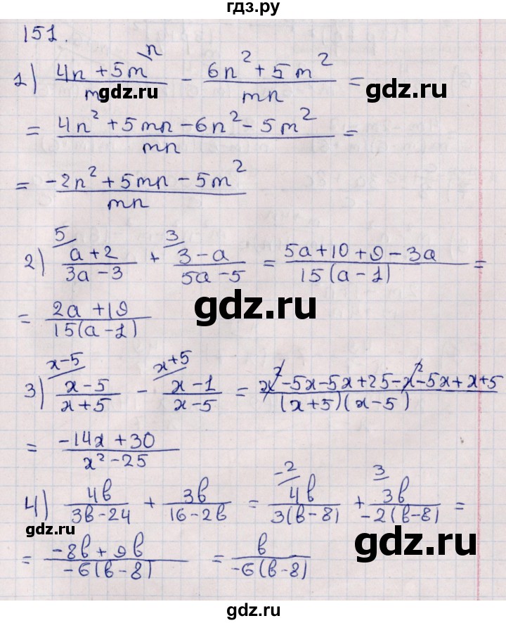 ГДЗ по алгебре 11 класс Мерзляк  Базовый уровень упражнения для повторения курса алгебры - 151, Решебник к учебнику 2021