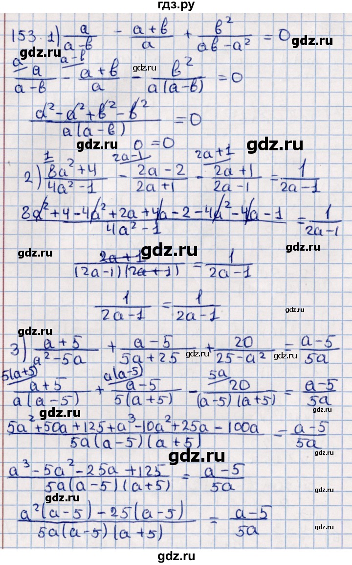 ГДЗ по алгебре 11 класс Мерзляк  Базовый уровень упражнения для повторения курса алгебры - 153, Решебник к учебнику 2021