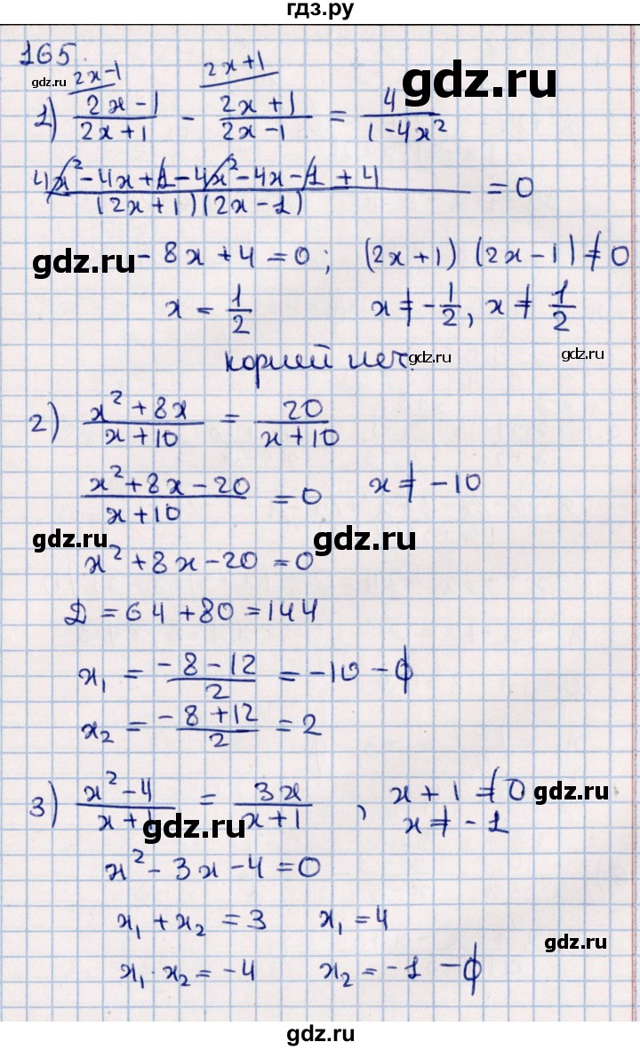 ГДЗ по алгебре 11 класс Мерзляк  Базовый уровень упражнения для повторения курса алгебры - 165, Решебник к учебнику 2021