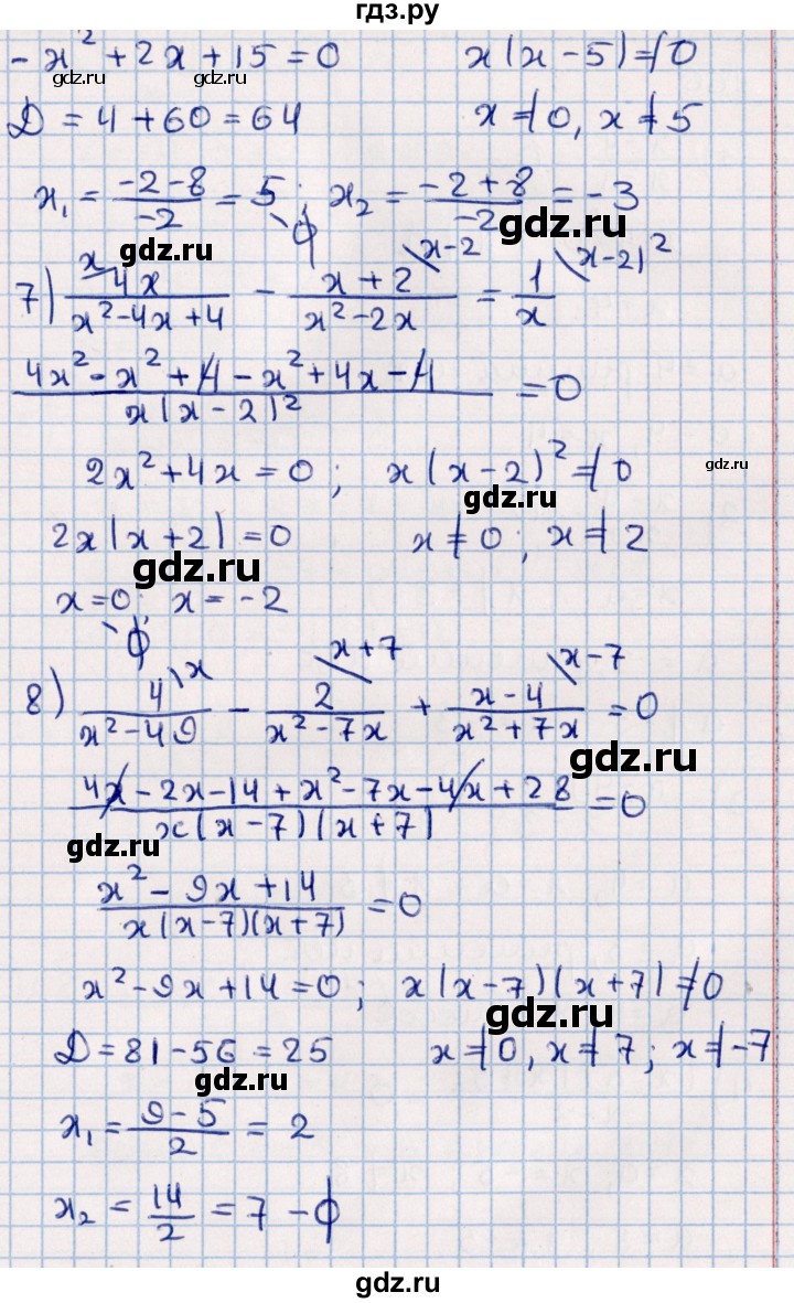 ГДЗ по алгебре 11 класс Мерзляк  Базовый уровень упражнения для повторения курса алгебры - 165, Решебник к учебнику 2021