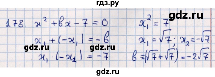 ГДЗ по алгебре 11 класс Мерзляк  Базовый уровень упражнения для повторения курса алгебры - 178, Решебник к учебнику 2021
