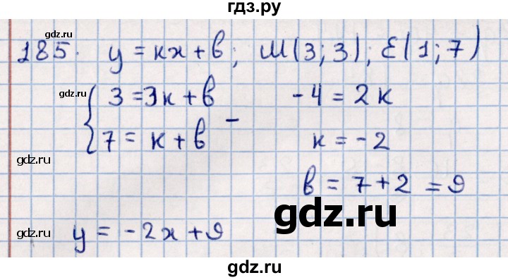 ГДЗ по алгебре 11 класс Мерзляк  Базовый уровень упражнения для повторения курса алгебры - 185, Решебник к учебнику 2021
