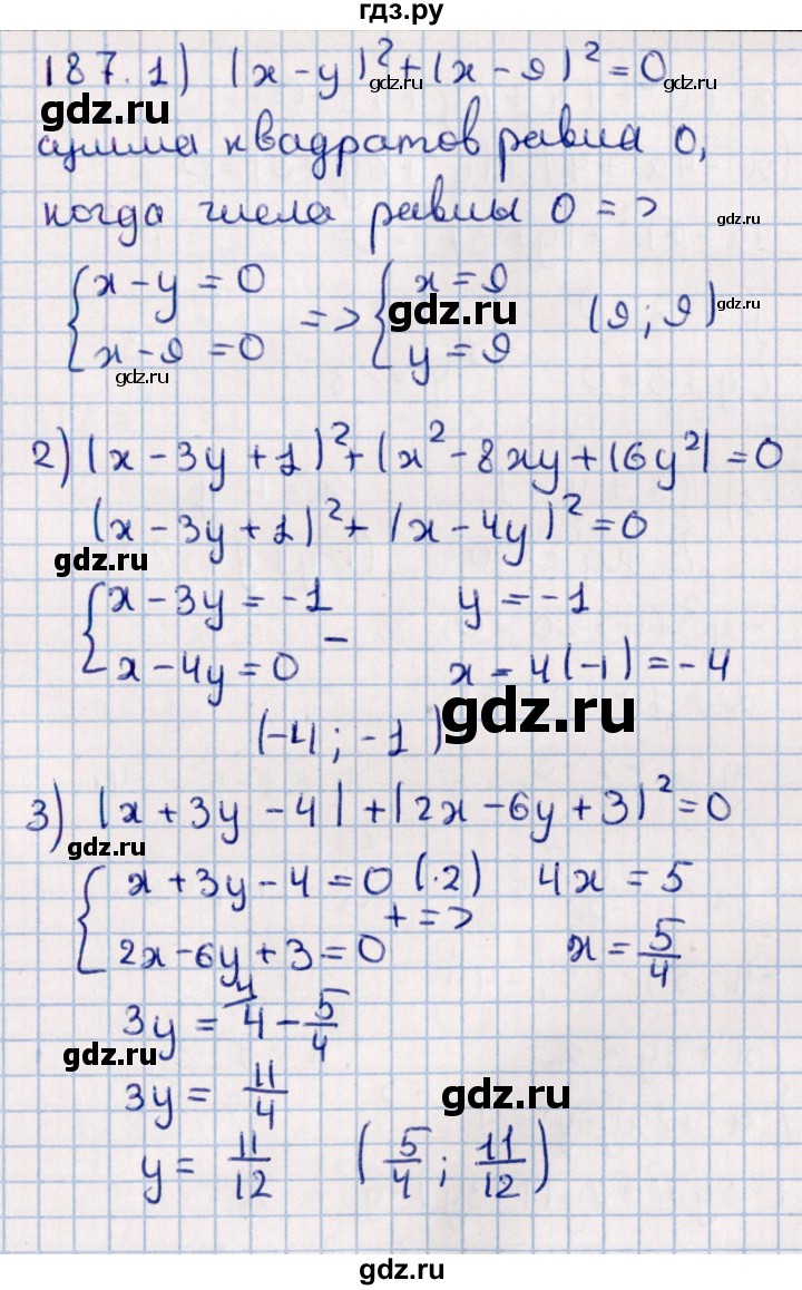 ГДЗ по алгебре 11 класс Мерзляк  Базовый уровень упражнения для повторения курса алгебры - 187, Решебник к учебнику 2021