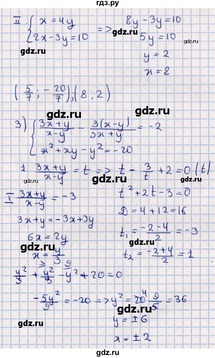 ГДЗ по алгебре 11 класс Мерзляк  Базовый уровень упражнения для повторения курса алгебры - 191, Решебник к учебнику 2021