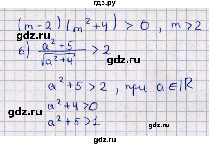 ГДЗ по алгебре 11 класс Мерзляк  Базовый уровень упражнения для повторения курса алгебры - 197, Решебник к учебнику 2021