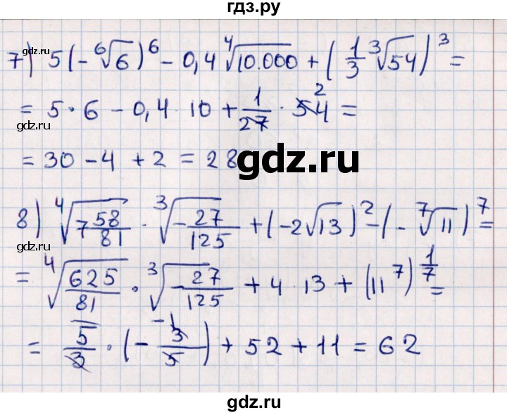 ГДЗ по алгебре 11 класс Мерзляк  Базовый уровень упражнения для повторения курса алгебры - 236, Решебник к учебнику 2021