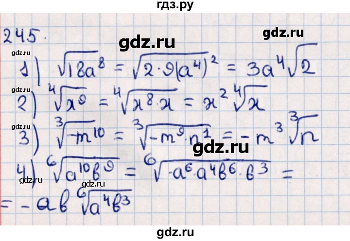 ГДЗ по алгебре 11 класс Мерзляк  Базовый уровень упражнения для повторения курса алгебры - 245, Решебник к учебнику 2021