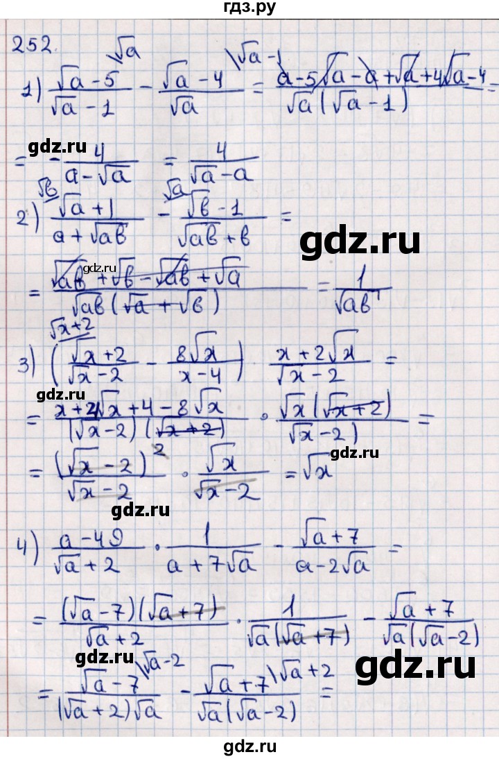 ГДЗ по алгебре 11 класс Мерзляк  Базовый уровень упражнения для повторения курса алгебры - 252, Решебник к учебнику 2021