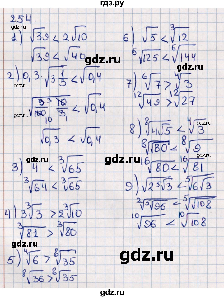 ГДЗ по алгебре 11 класс Мерзляк  Базовый уровень упражнения для повторения курса алгебры - 254, Решебник к учебнику 2021