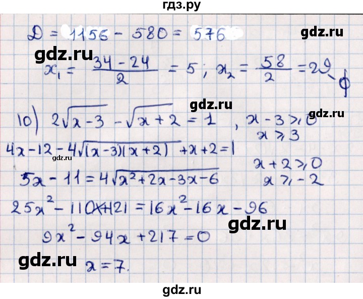 ГДЗ по алгебре 11 класс Мерзляк  Базовый уровень упражнения для повторения курса алгебры - 266, Решебник к учебнику 2021