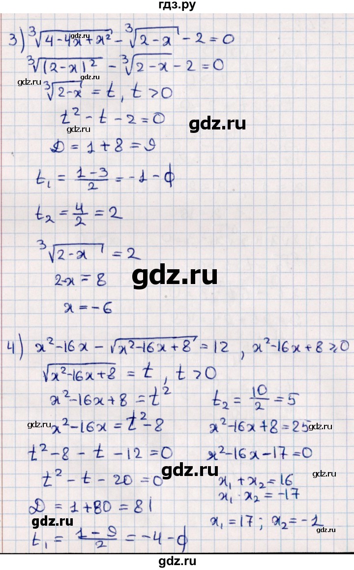 ГДЗ по алгебре 11 класс Мерзляк  Базовый уровень упражнения для повторения курса алгебры - 268, Решебник к учебнику 2021