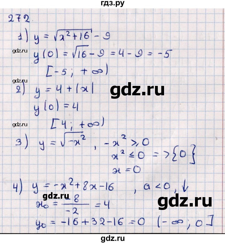 ГДЗ по алгебре 11 класс Мерзляк  Базовый уровень упражнения для повторения курса алгебры - 272, Решебник к учебнику 2021