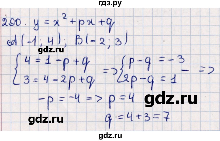 ГДЗ по алгебре 11 класс Мерзляк  Базовый уровень упражнения для повторения курса алгебры - 290, Решебник к учебнику 2021