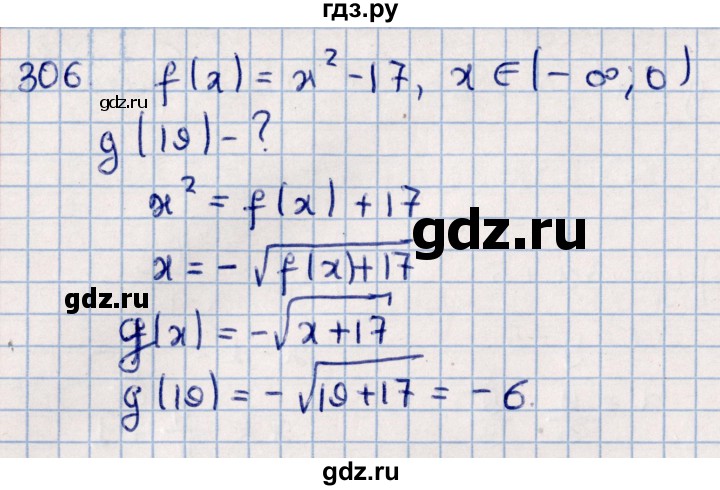 ГДЗ по алгебре 11 класс Мерзляк  Базовый уровень упражнения для повторения курса алгебры - 306, Решебник к учебнику 2021