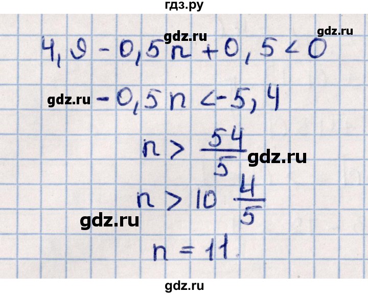 ГДЗ по алгебре 11 класс Мерзляк  Базовый уровень упражнения для повторения курса алгебры - 311, Решебник к учебнику 2021