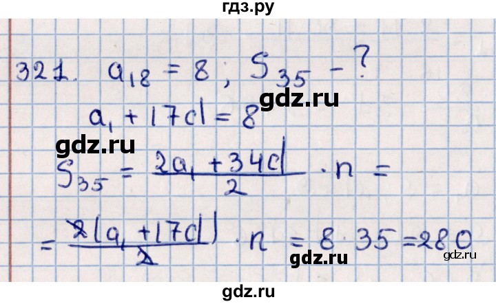 ГДЗ по алгебре 11 класс Мерзляк  Базовый уровень упражнения для повторения курса алгебры - 321, Решебник к учебнику 2021