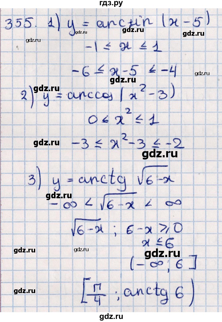 ГДЗ по алгебре 11 класс Мерзляк  Базовый уровень упражнения для повторения курса алгебры - 355, Решебник к учебнику 2021