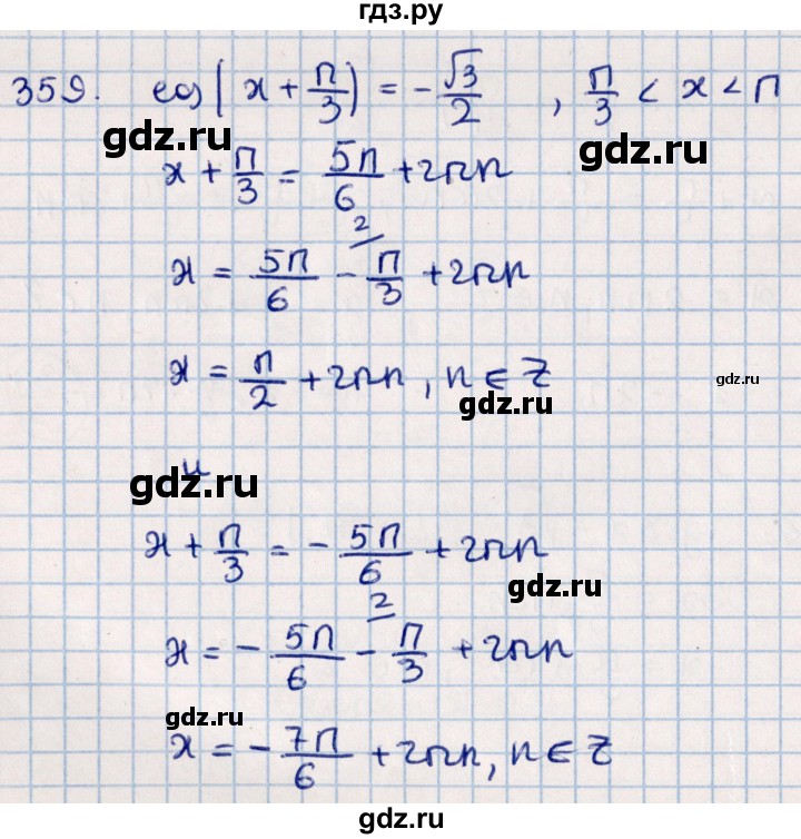 ГДЗ по алгебре 11 класс Мерзляк  Базовый уровень упражнения для повторения курса алгебры - 359, Решебник к учебнику 2021