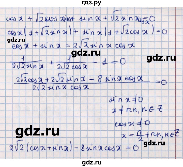 ГДЗ по алгебре 11 класс Мерзляк  Базовый уровень упражнения для повторения курса алгебры - 364, Решебник к учебнику 2021