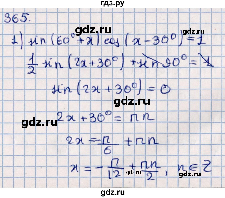 ГДЗ по алгебре 11 класс Мерзляк  Базовый уровень упражнения для повторения курса алгебры - 365, Решебник к учебнику 2021
