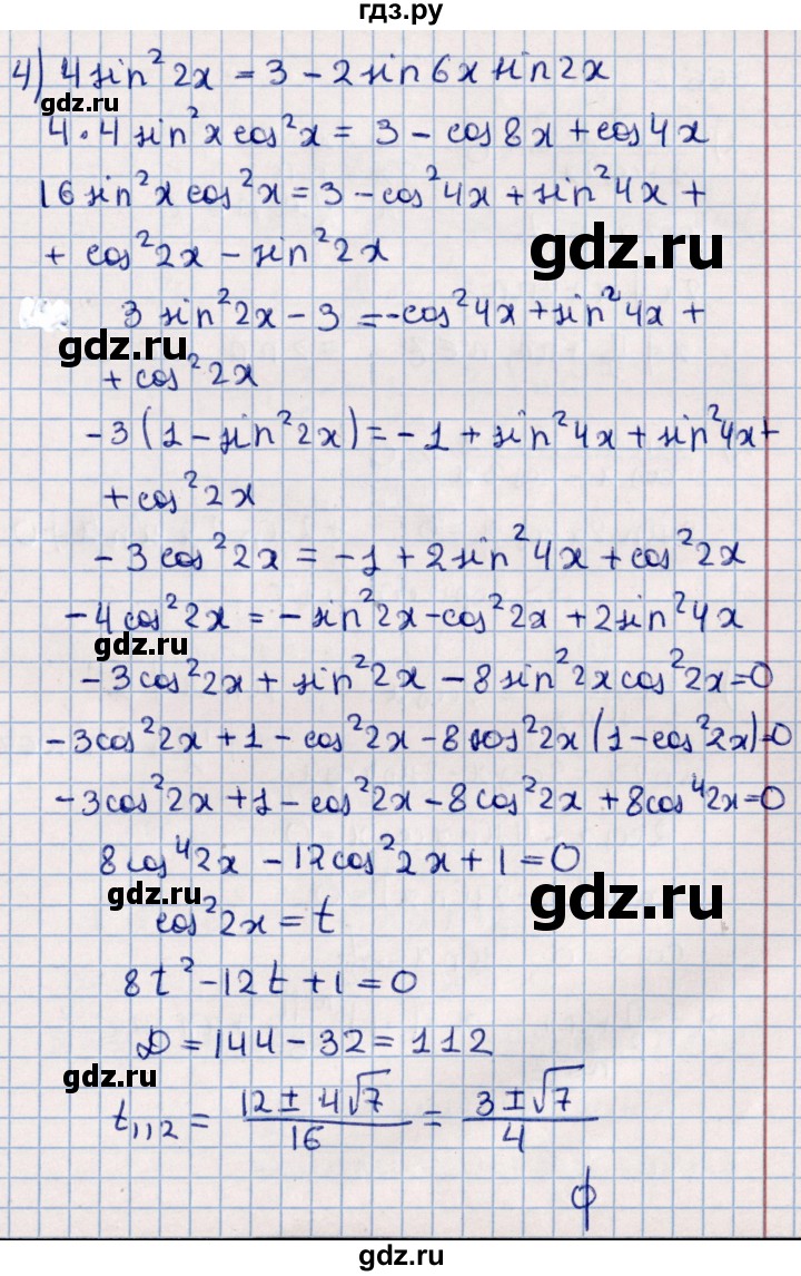 ГДЗ по алгебре 11 класс Мерзляк  Базовый уровень упражнения для повторения курса алгебры - 365, Решебник к учебнику 2021