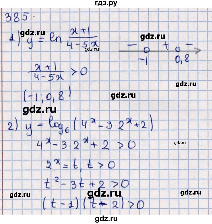 ГДЗ по алгебре 11 класс Мерзляк  Базовый уровень упражнения для повторения курса алгебры - 385, Решебник к учебнику 2021
