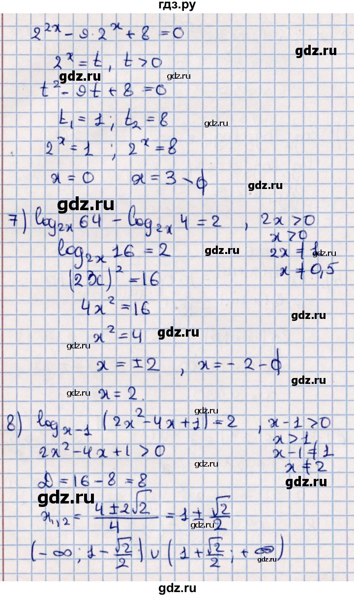 ГДЗ по алгебре 11 класс Мерзляк  Базовый уровень упражнения для повторения курса алгебры - 394, Решебник к учебнику 2021