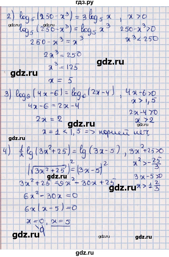ГДЗ по алгебре 11 класс Мерзляк  Базовый уровень упражнения для повторения курса алгебры - 396, Решебник к учебнику 2021