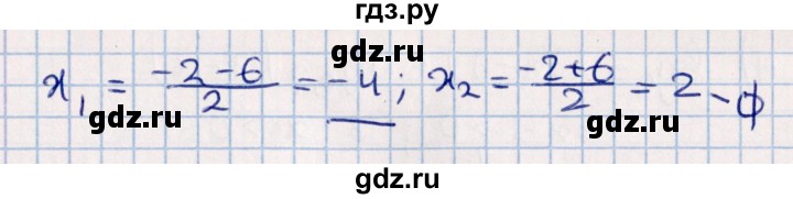 ГДЗ по алгебре 11 класс Мерзляк  Базовый уровень упражнения для повторения курса алгебры - 396, Решебник к учебнику 2021