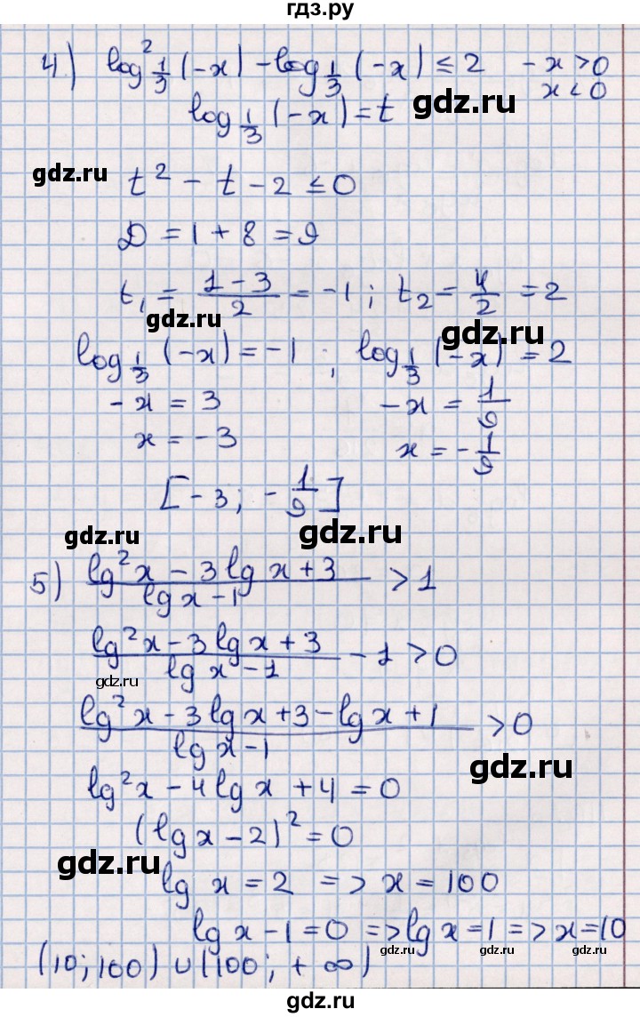 ГДЗ по алгебре 11 класс Мерзляк  Базовый уровень упражнения для повторения курса алгебры - 402, Решебник к учебнику 2021