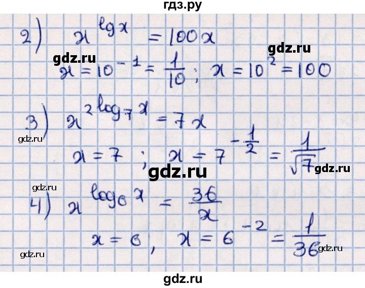 ГДЗ по алгебре 11 класс Мерзляк  Базовый уровень упражнения для повторения курса алгебры - 403, Решебник к учебнику 2021