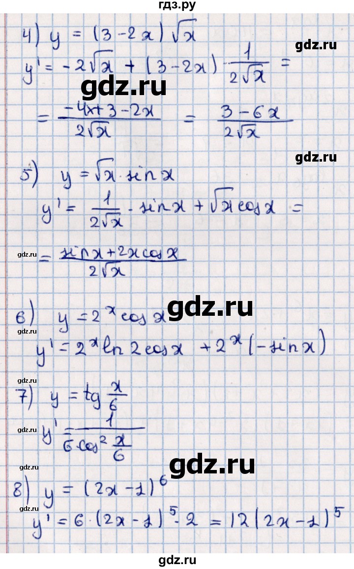 ГДЗ по алгебре 11 класс Мерзляк  Базовый уровень упражнения для повторения курса алгебры - 404, Решебник к учебнику 2021